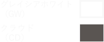 カラー見本