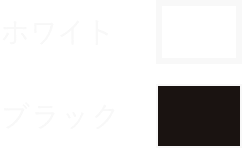 カラー見本