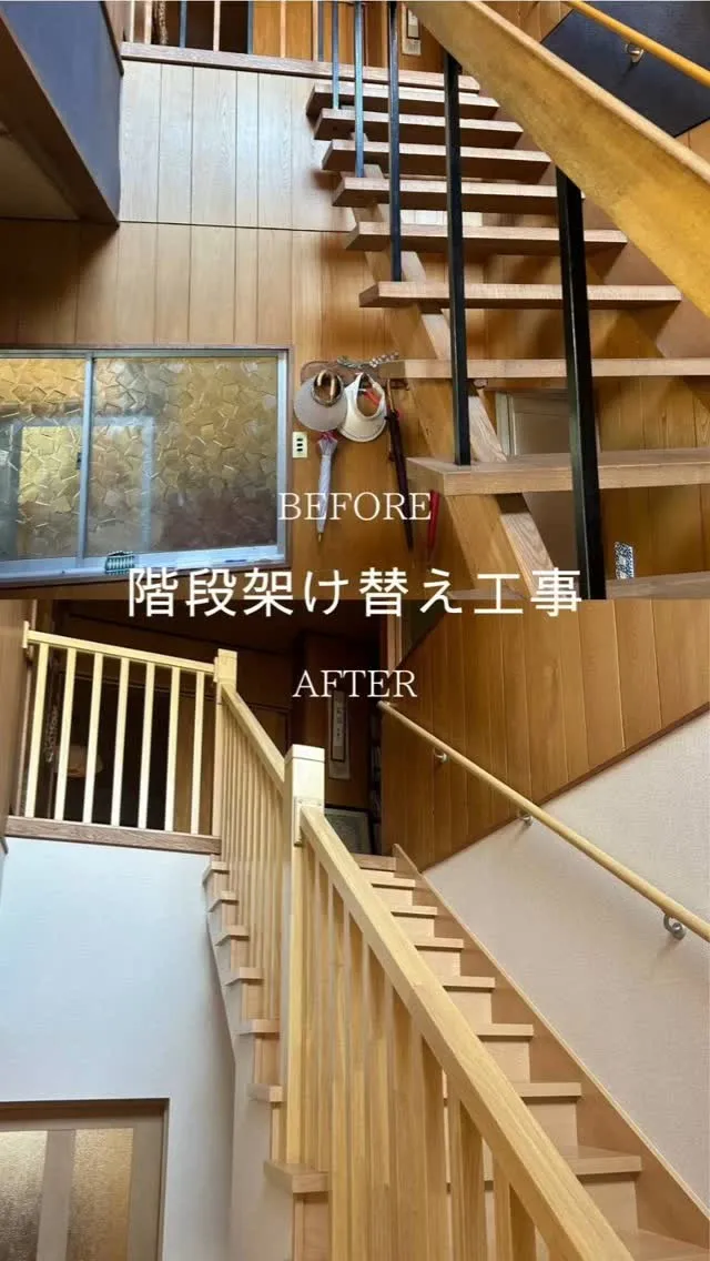 【明石市階段かけなおし工事】