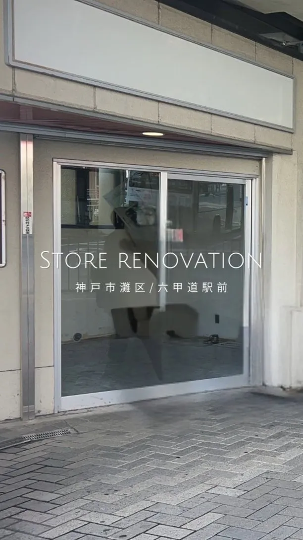 店舗改装工事