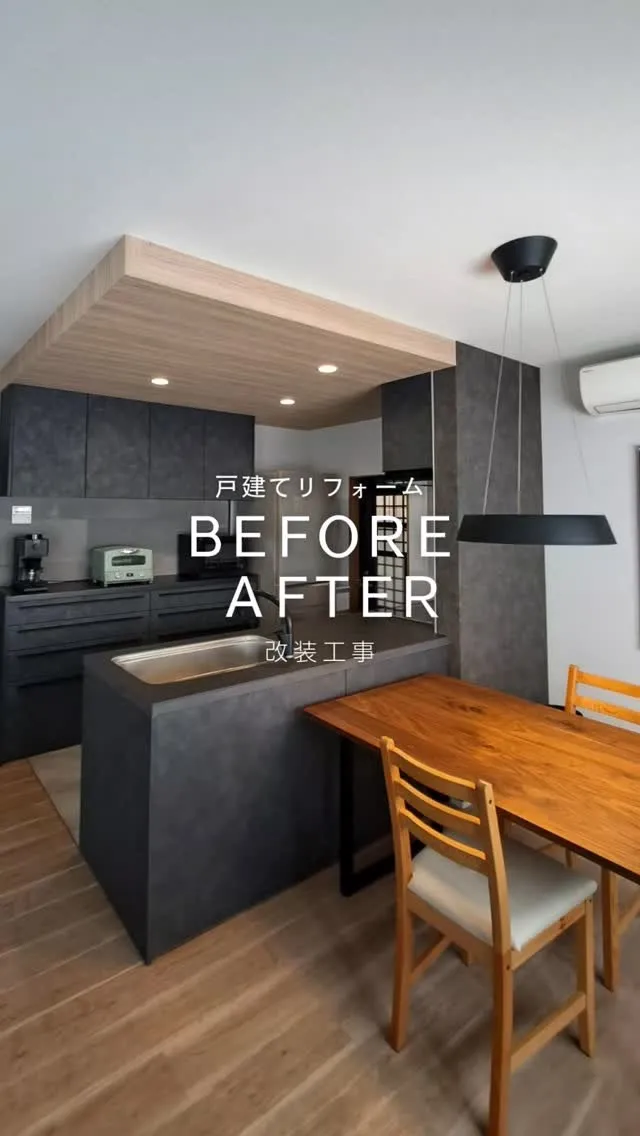 吊り戸を撤去して明るさと解放感を手に入れたLDK