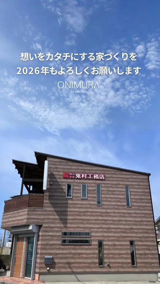 【家は、人がつくるもの】